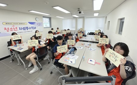 25.08.07.청소년 자원봉사학교-2회차 (1).jpg