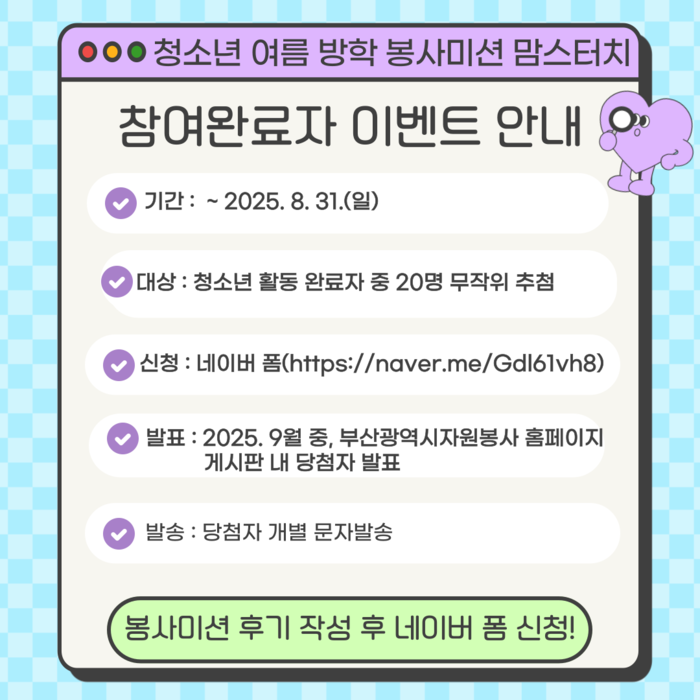 부산자봉 청소년봉사미션 카드뉴스(수정)_01.png