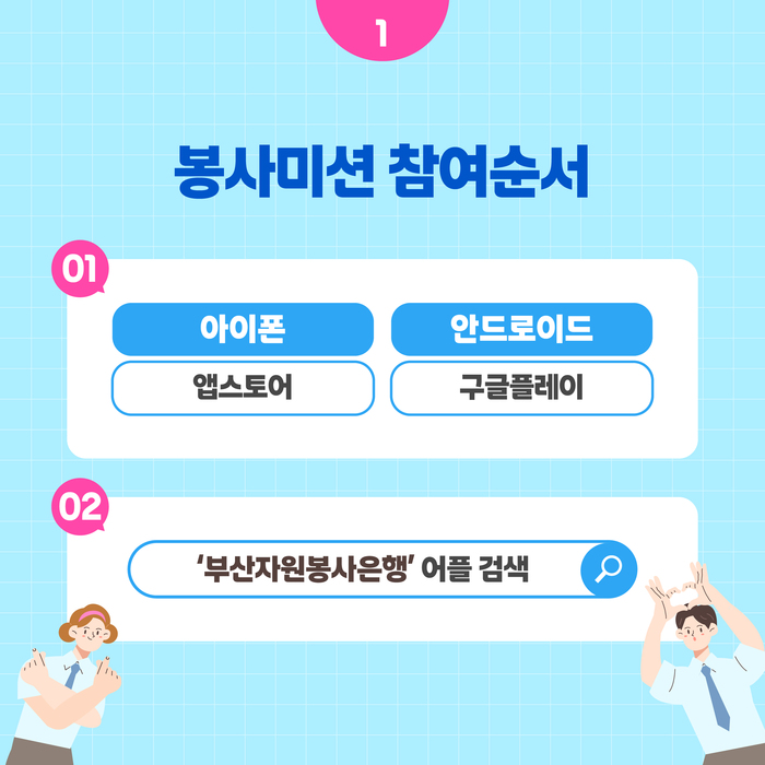 부산자봉 청소년봉사미션 카드뉴스(수정)_03.jpg