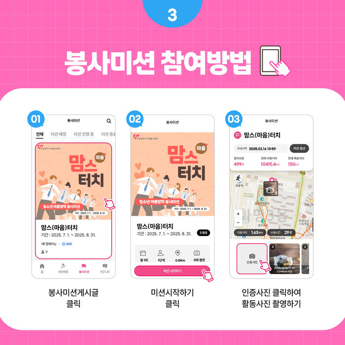 부산자봉 청소년봉사미션 카드뉴스(수정)_05.jpg