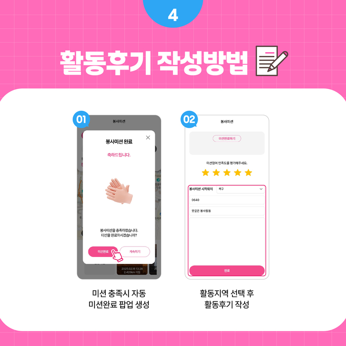 부산자봉 청소년봉사미션 카드뉴스(수정)_06.jpg