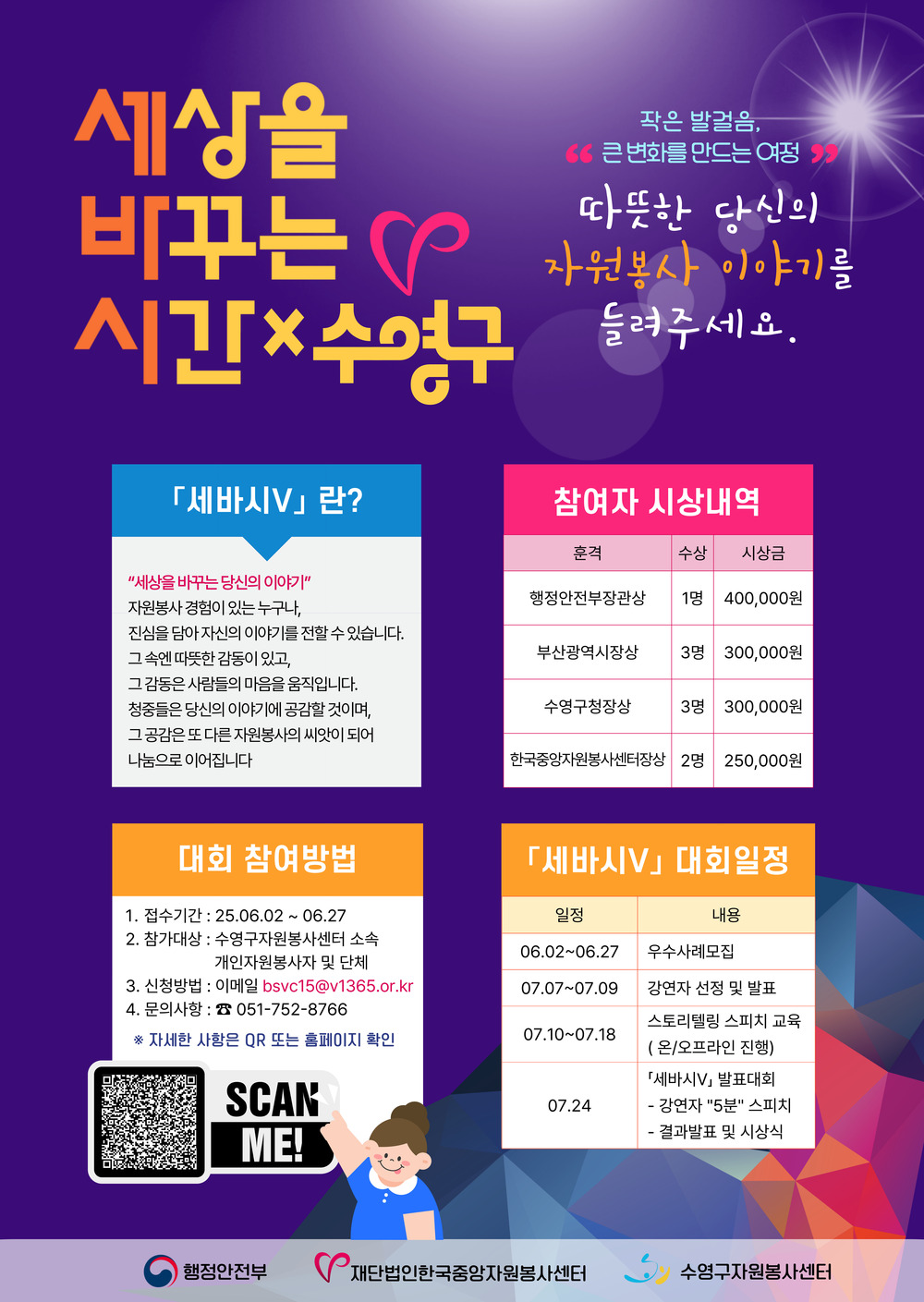 세바시 홍보 포스터.jpg