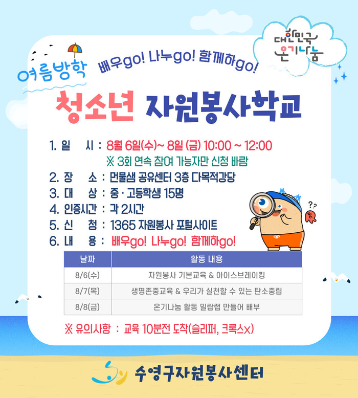 수자봉-2025 여름방학 청자봉.jpg